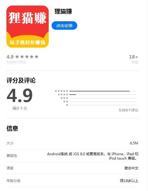 狸猫赚手机版