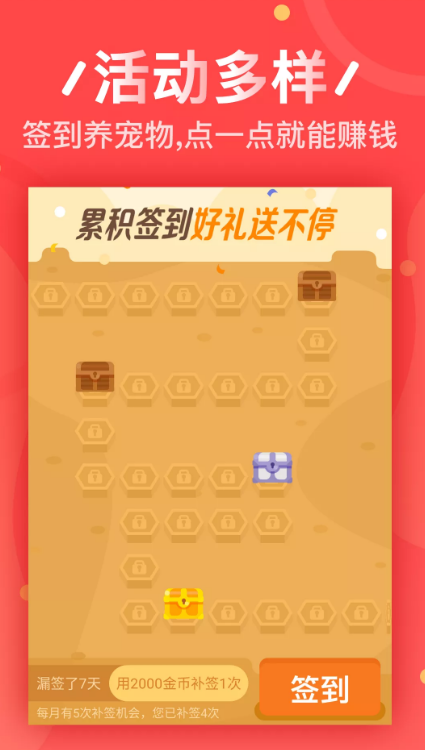 猎金赚手机版