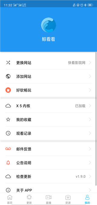 鲸看看app  v1.9.0图3