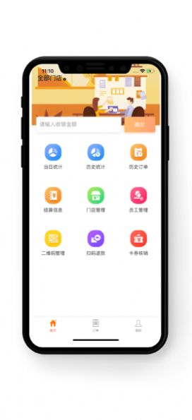 好码齐  v3.8.0图3