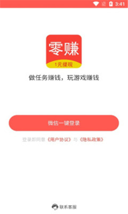 零赚下载  v1.0.2图3