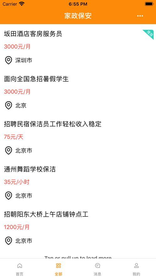 乐笑赚兼职app  v3.42.03图1