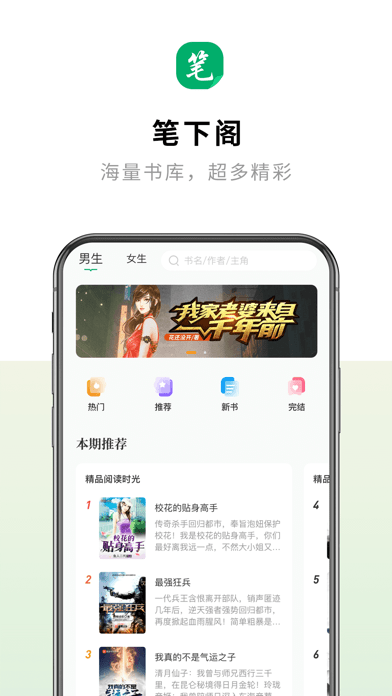 笔下阁app免费下载  v1.2.0图3