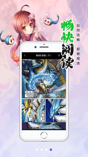 笔趣阁漫画2023无广告破解版  v1.0.0图3