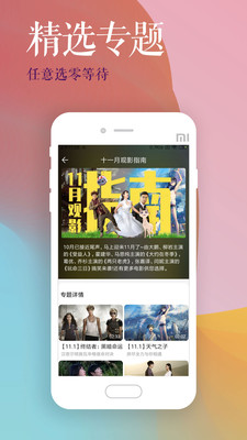 影视大全高清版免费版下载电脑版  v2.1.6图1