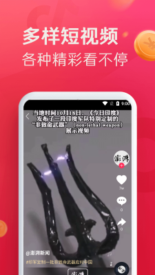 即刻短视频最新版  v1.1.3图4