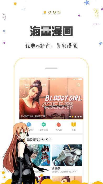 包子漫画免费版本下载  v1.0.0图3