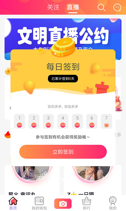 火牛直播2023  v1.4.0图2