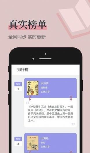 笔趣看书阁红色版2024  v2.1图3