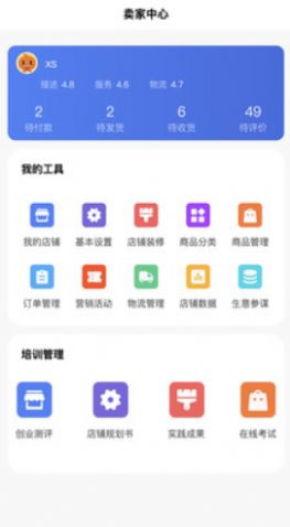 启创网创  v1.5.0图2