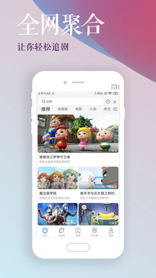 影视大全高清版免费版下载电脑版  v2.1.6图3