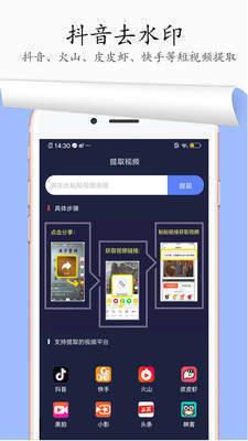 图片去水印  v1.0.4图3