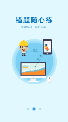 取证通  v3.5图2