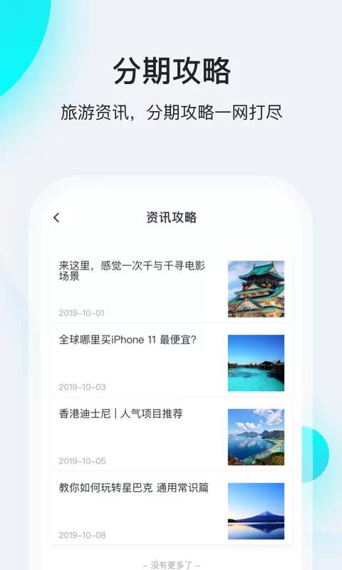 飞行卡贷款免费版  v1.0.5图1