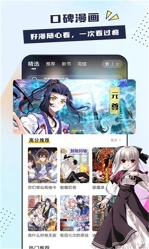 比熊漫画免费漫画下载安装