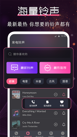 酷乐队app下载  v3.0.6图2