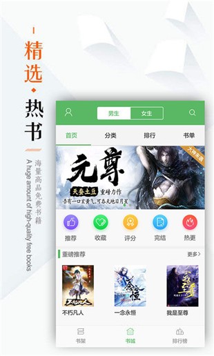 笔下文学3手机版  v1.0.20图2