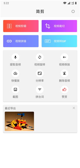 简剪app  v1.0图2