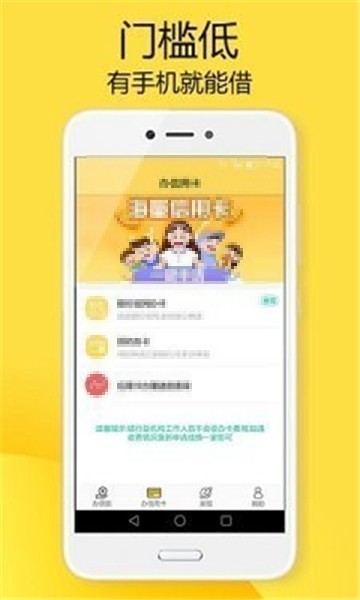 飞天小猪贷款app