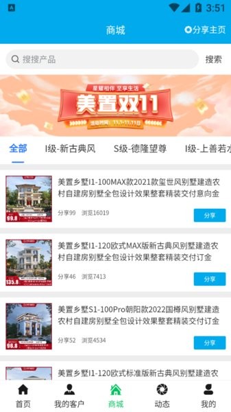 山河云图  v1.4.1图3