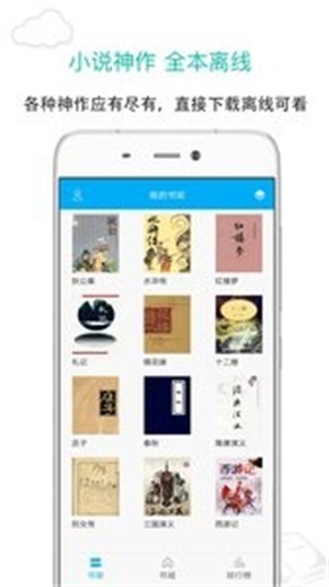 笔趣阁全本小说免费版  v7.0.201908图3