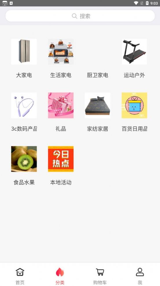 欧派生活app