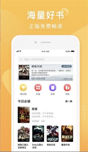 常读小说免费阅读手机版  v1.0图3