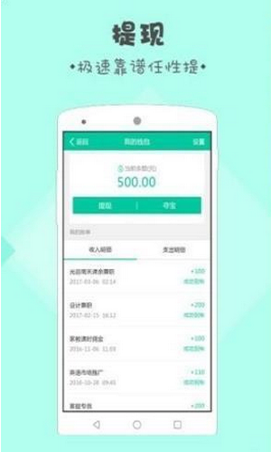 录入吧打字赚钱app