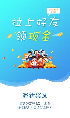 富宝贷App下载  v3.9.1图1