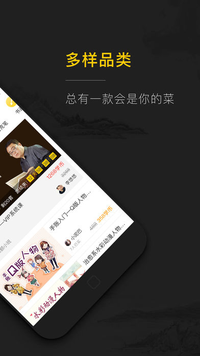 艺师汇  v1.6.3.1图2