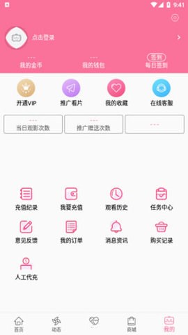 B次元3.4.0破解版下载千酷网  v5.03.00图2