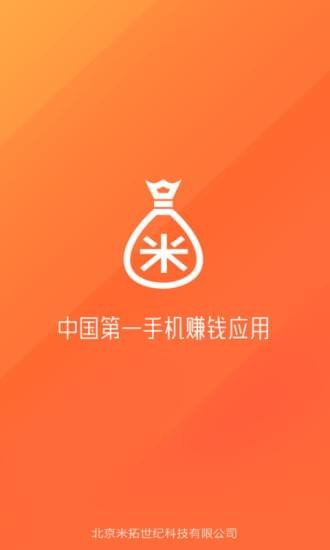 米赚多多2023  v5.98图2