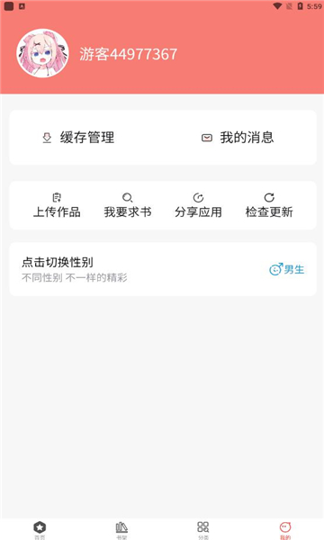 波尔漫画ios  v1.0.4图3