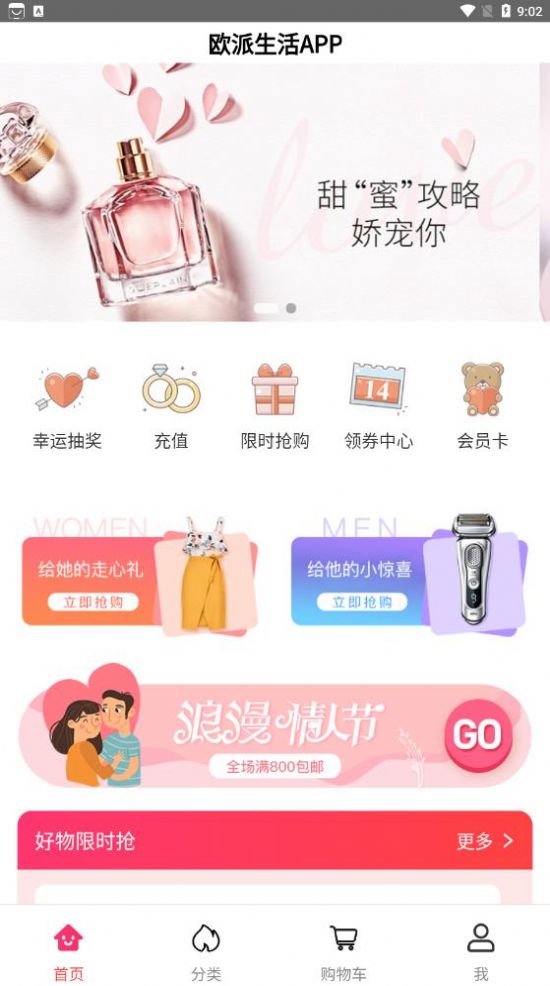 欧派生活app  v1.0.0图2