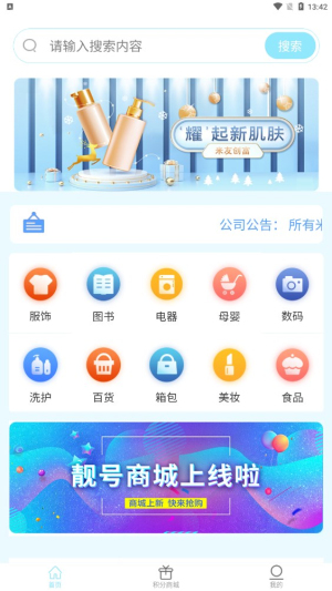 米友创富免费版  v1.0.6图2