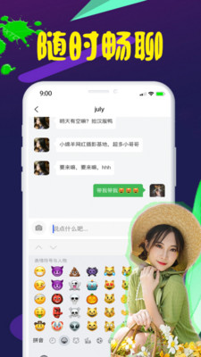 对椒安卓版  v1.0图2