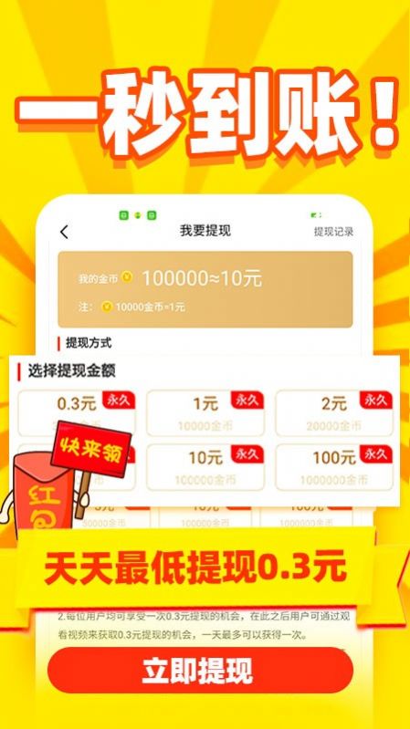 秒提看看免费版  v5.0.0图3