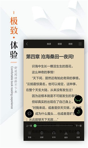 虎吼TXT免费下载笔下文学  v1.0.20图1