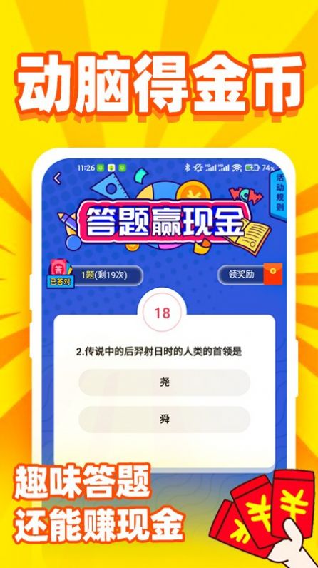 秒提看看免费版  v5.0.0图2