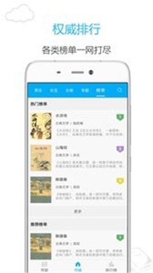 笔趣阁全本小说免费版  v7.0.201908图2