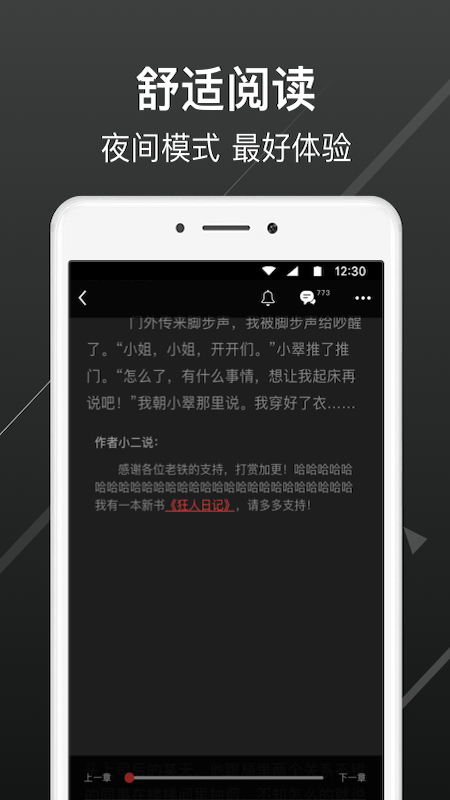 畅阅免费小说手机版  v3.5.3图1