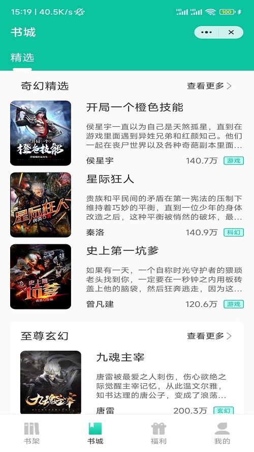 苍穹文学小说免费阅读  v3.6.3.0图3