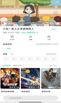 菜鸟动漫网  v1.0.1图3