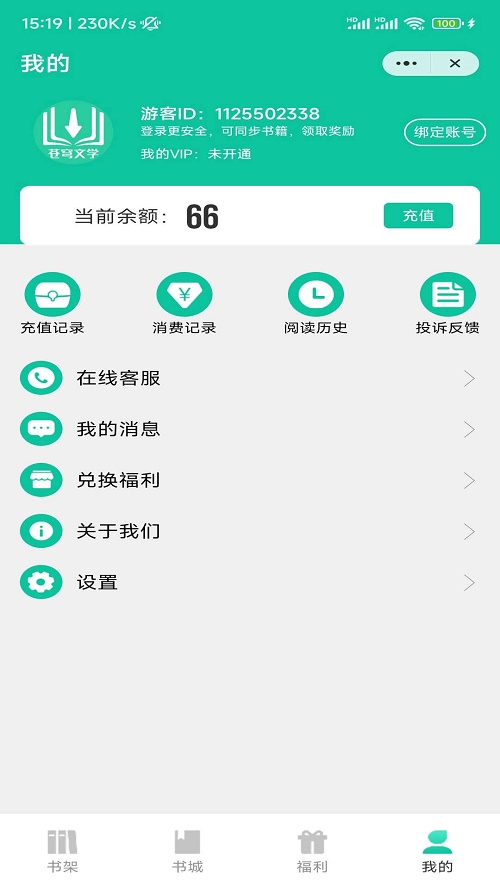 苍穹文学情意浓浓  v3.6.3.0图2