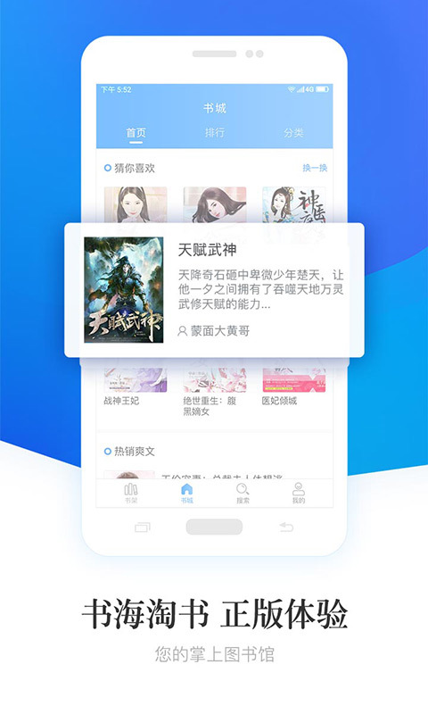 畅读小说大全2024  v6.1.3.5图2