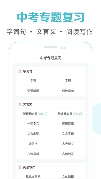 初中语文课堂  v3.1图2