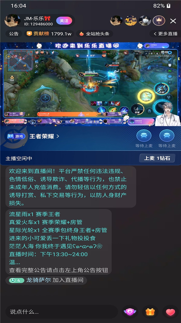 耳边恋人app  v1.0.0图1