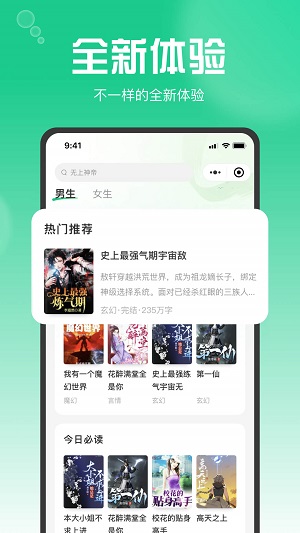 畅享书阁2023  v1.0.1.5图3