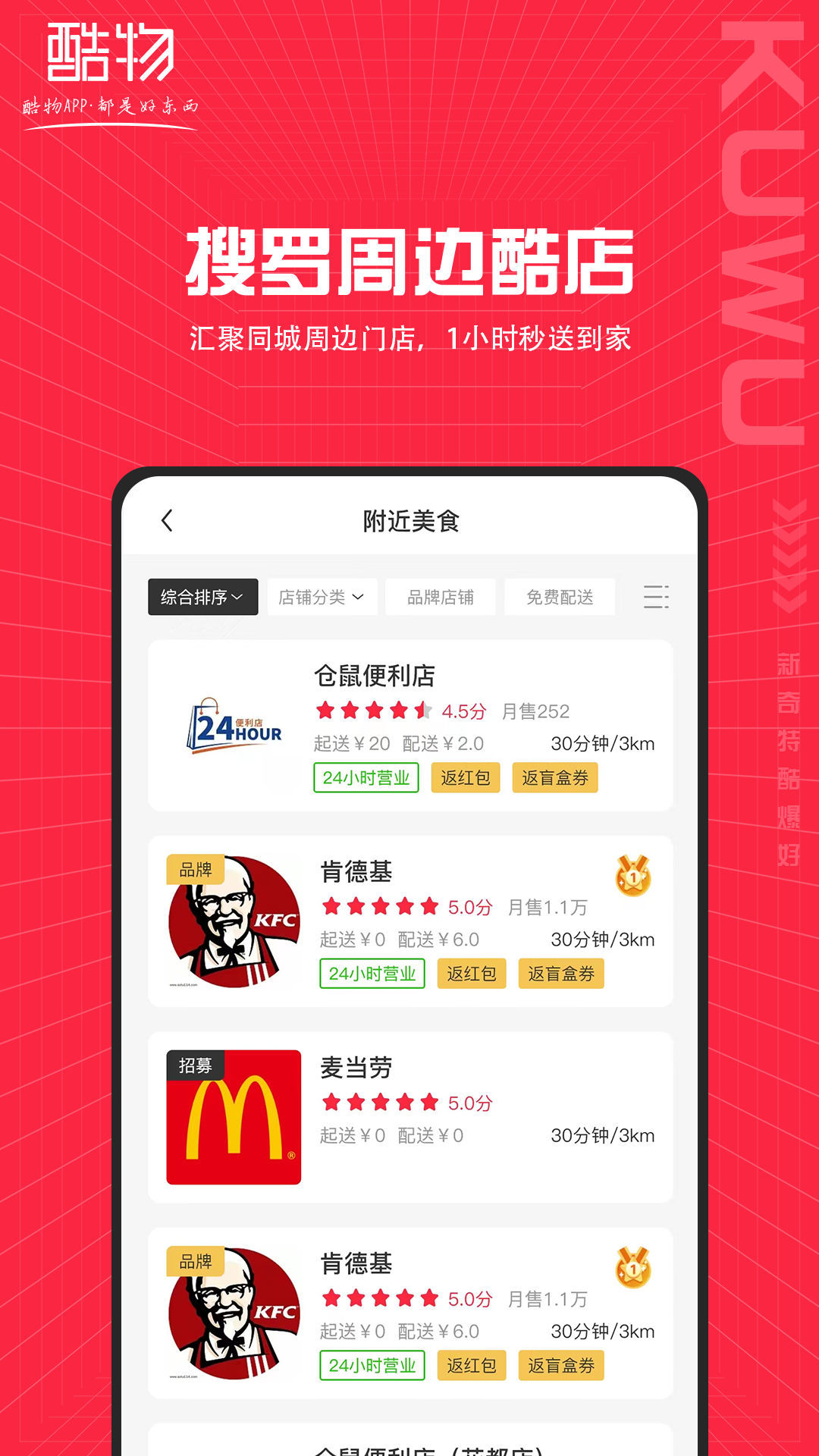 酷物  v1.1.11图1