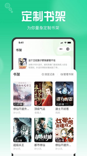 畅享书阁2023  v1.0.1.5图1